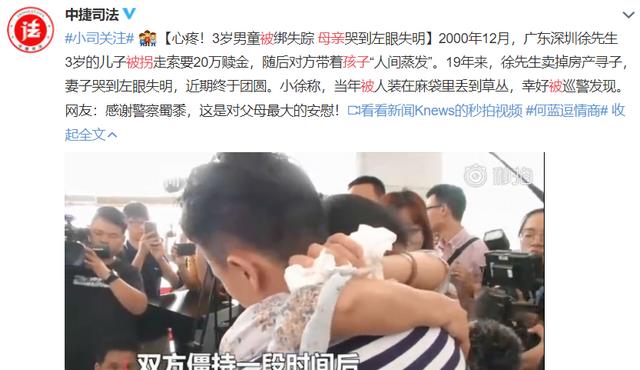 吴洪娜聊说育儿|五岁男童被拐走,30年后回到原生家庭,童年的缺失谁来补偿?