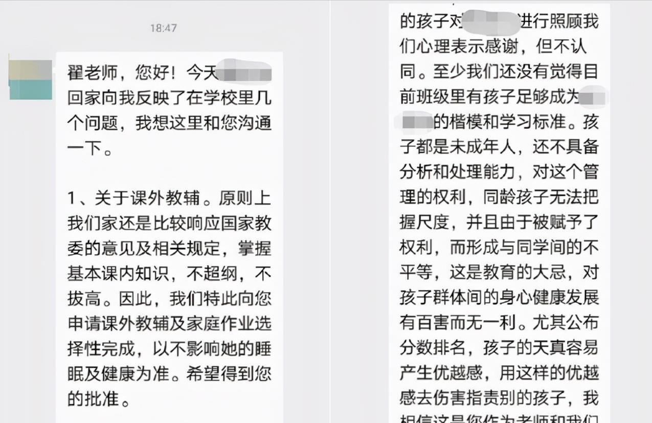 吴洪娜聊说育儿|1位班主任、37名家长,向一个7岁女孩“宣战”