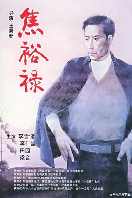 焦裕禄|让成年人数次泪目的好电影《焦裕禄》，长大后才能理解这部电影