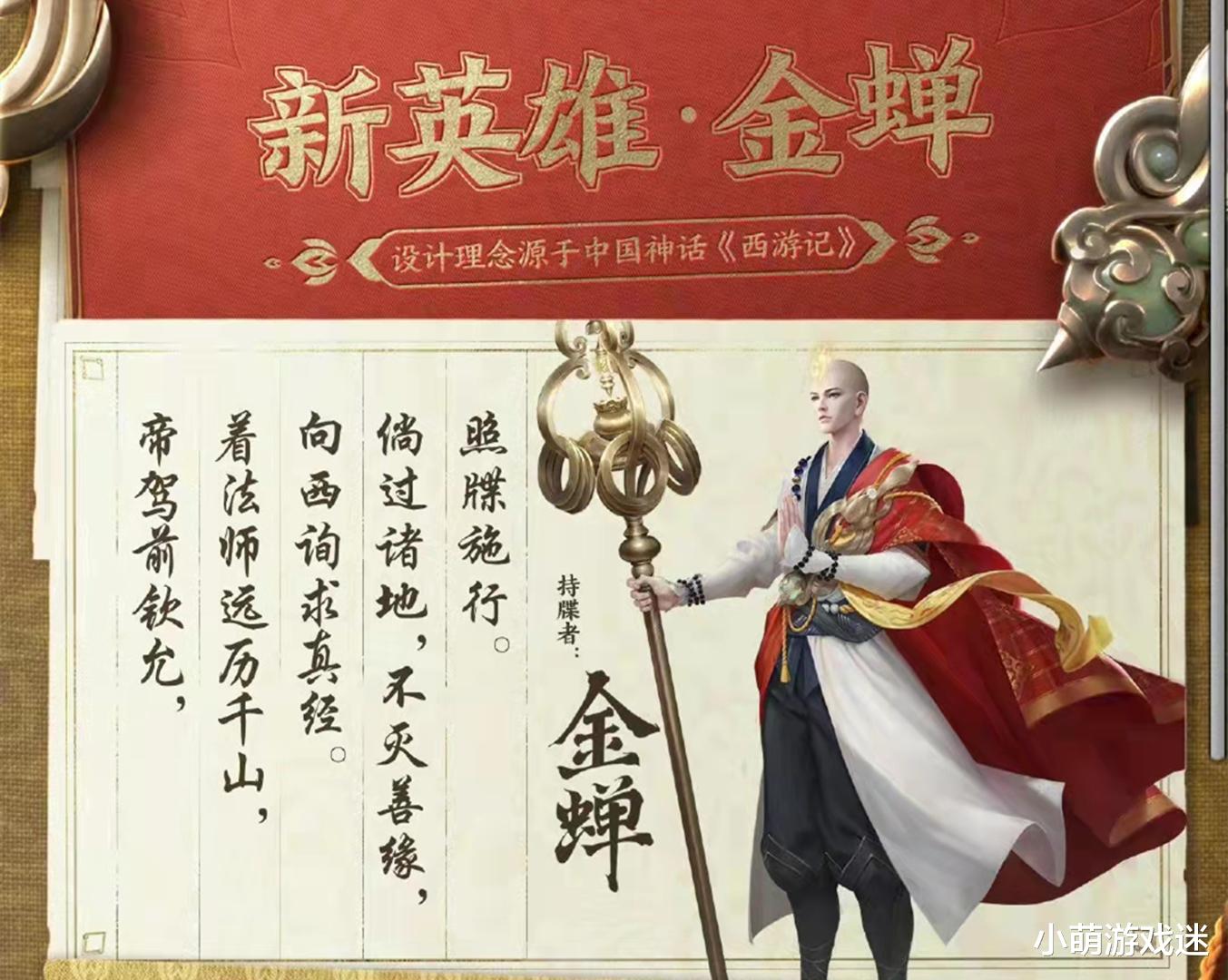 高渐离|金蝉不给两位英雄留活路，周年庆皮肤剪影曝光，归属英雄二选一