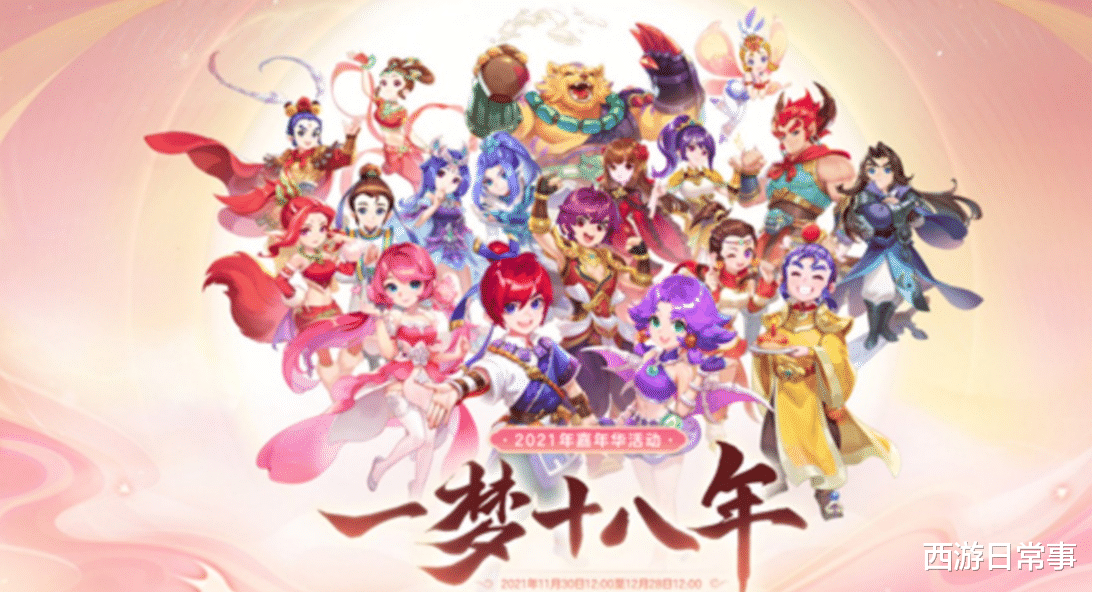 dyg战队|梦幻西游：梦幻能火这么久不是没有理由，盘点那些年的良心改动