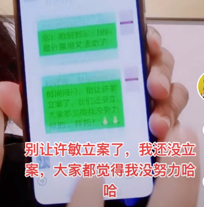 许敏|想念杜女士直播的第一天！许杜支持者们，共同保护杜的直播间