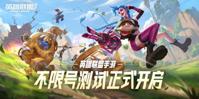 手机游戏|英雄联盟手游热度直线上升 若风草莓创建战队，职业联赛就在眼前？
