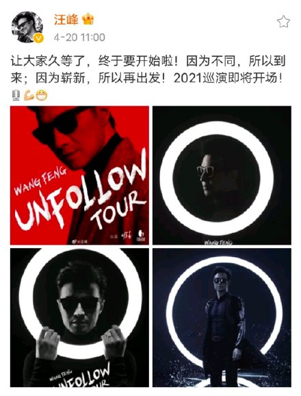 冯绍峰|赵丽颖冯绍峰官宣离婚，网友：可以不相信爱情，但你能相信汪峰！