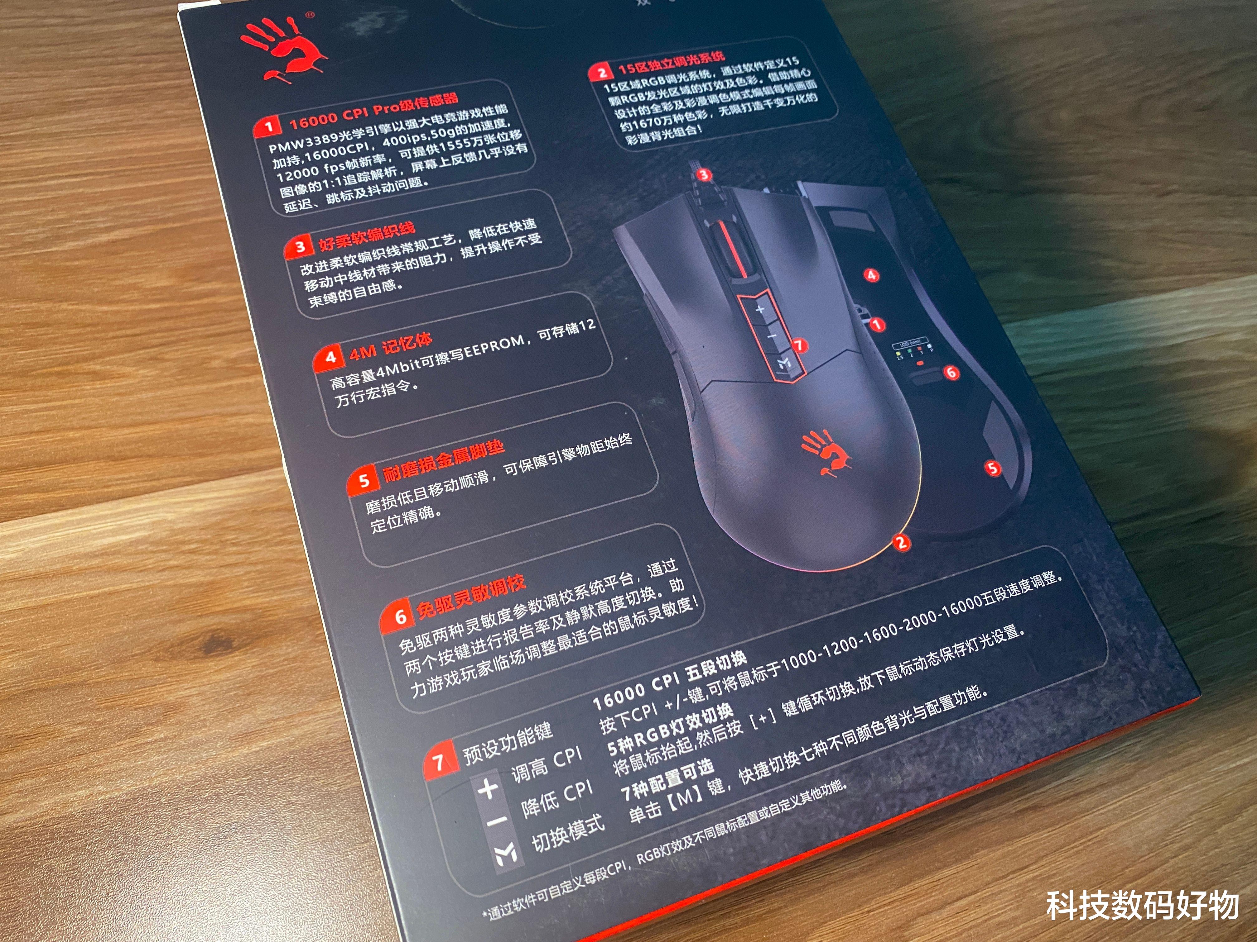 游戏鼠标|血手幽灵ES9 Pro 专业电竞鼠，游戏体验更便捷更高效