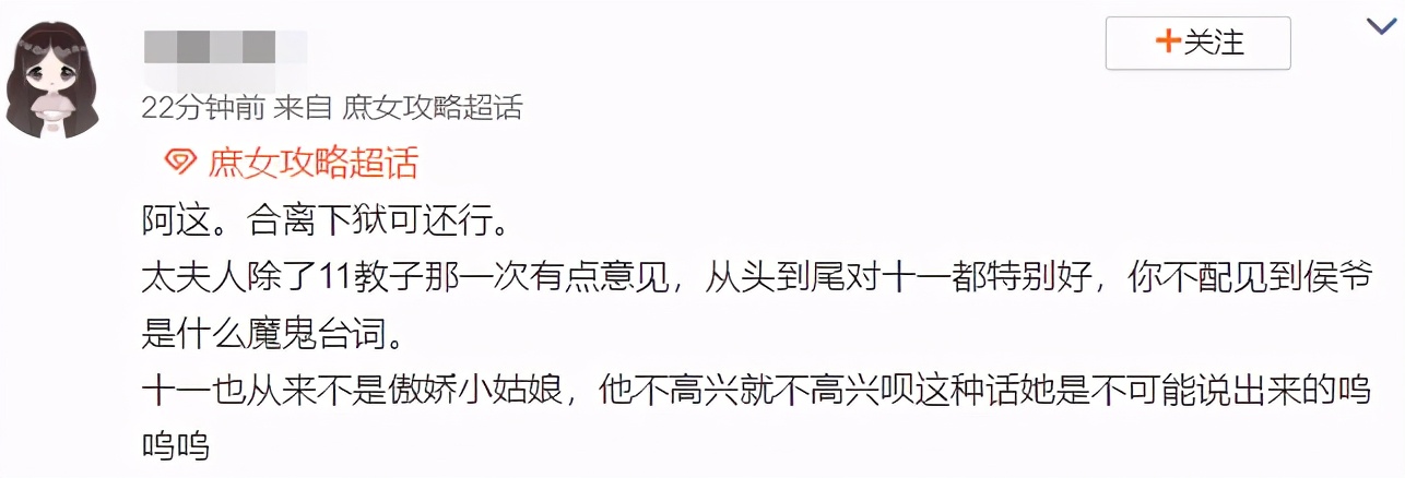 赵本山|剧版《庶女攻略》三妻四妾惹争议,经典小说影视化两边都难讨好