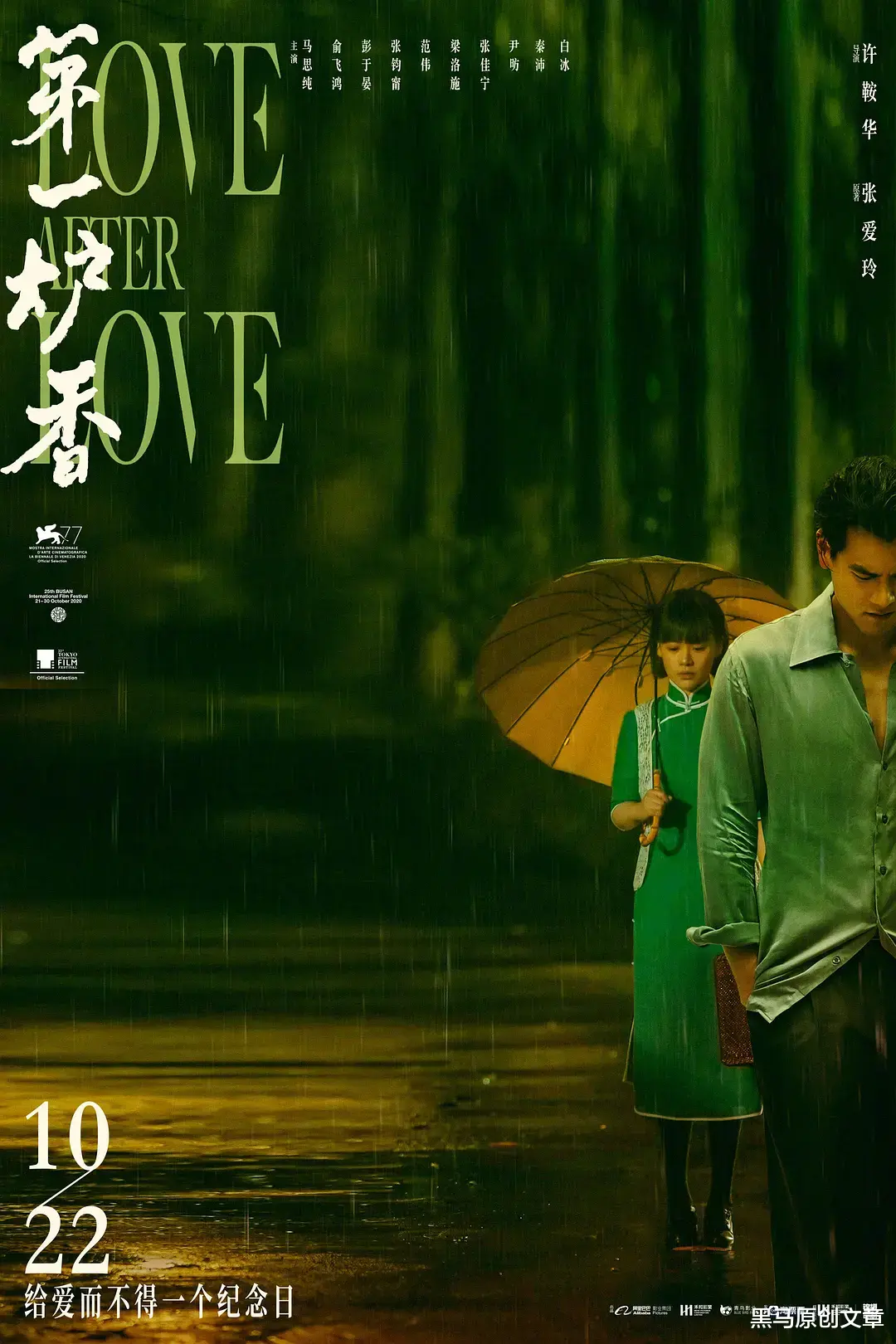 乔琪乔|《第一炉香》创许鞍华最低分：女作家笔下的低自尊感女性为何屡遭收视率滑铁卢