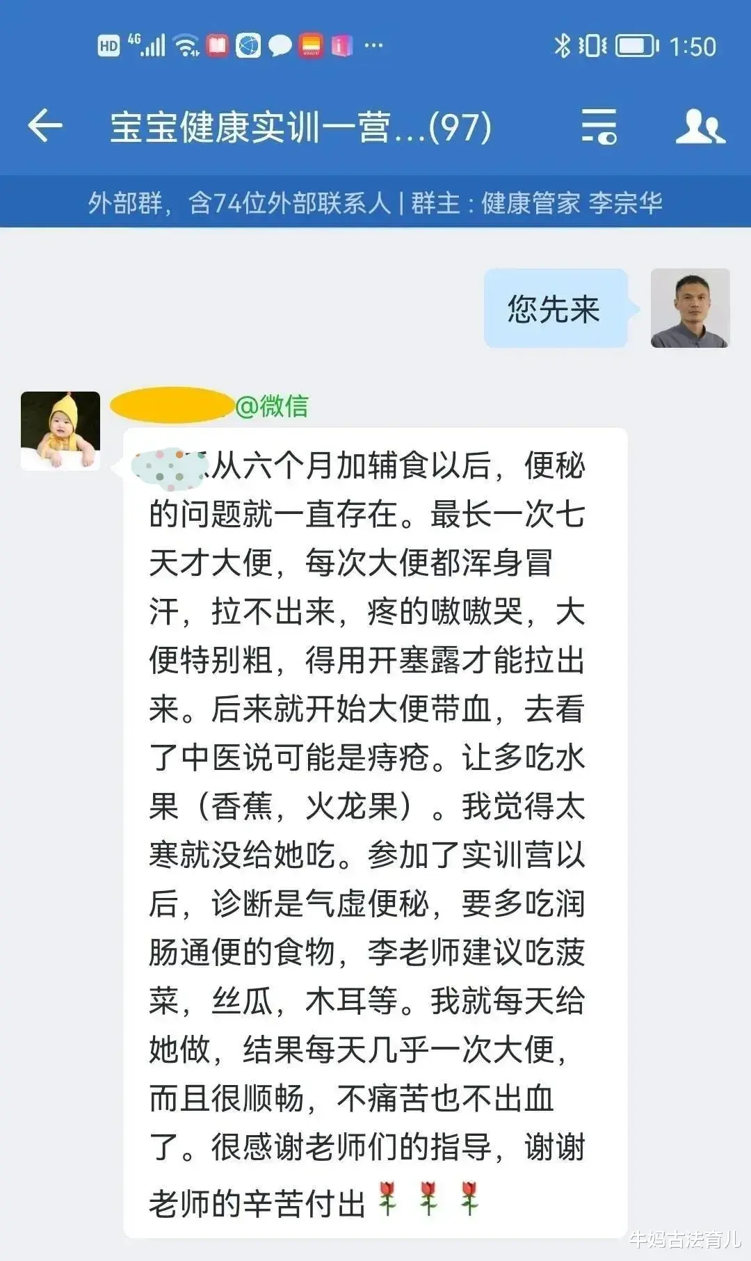牛妈古法育儿|上个月，你们办得那个“宝宝健康实训营”怎么样了？