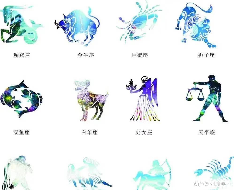葫芦姐姐聊星座|9月20日，十二星座，星座运势