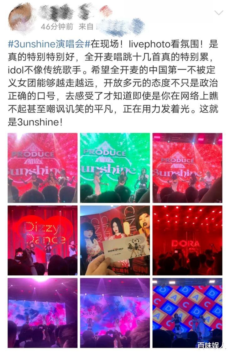 sunshine|还记得“最丑女团”3unshine吗？6年后，她们竟然变成了这般模样