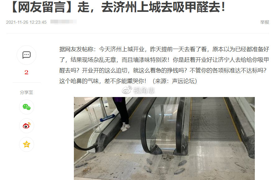 致命甲醛散不尽,顾客直呼被送天!济州上城匆忙开业为哪般?