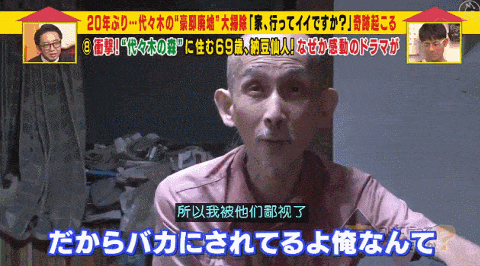 欣妈的育儿日记|“豪门出败子？”日本七旬“啃老王”，啃老一生成传奇人物