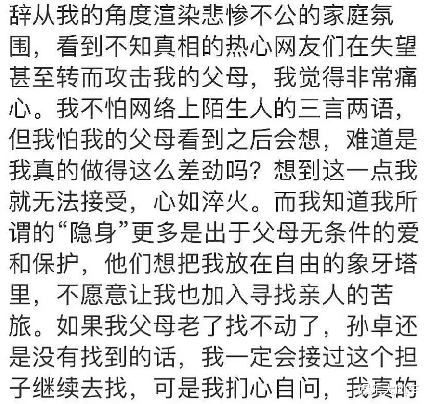 重男轻女|孙海洋夫妇被网友吐槽“重男轻女”，孙卓姐姐发文澄清：纯属谣言