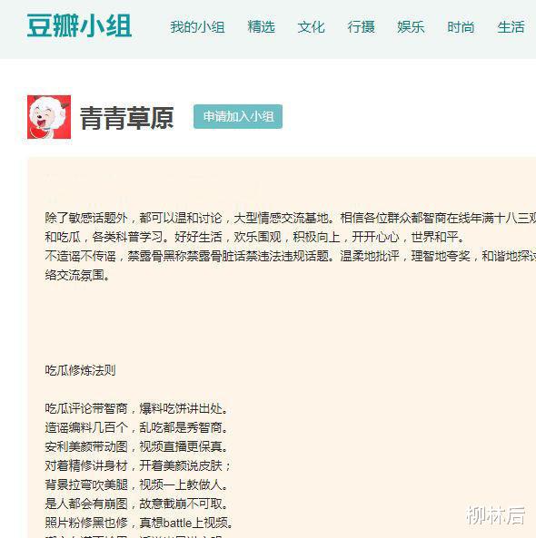 豆瓣|豆瓣开始封禁小组了，这是一个强烈的信号