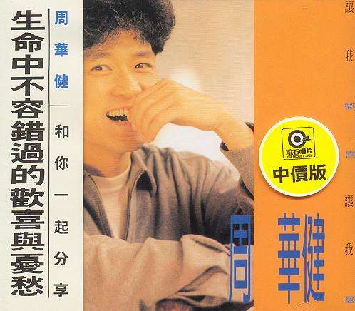 金曲奖|金曲奖之历届歌王都是谁？