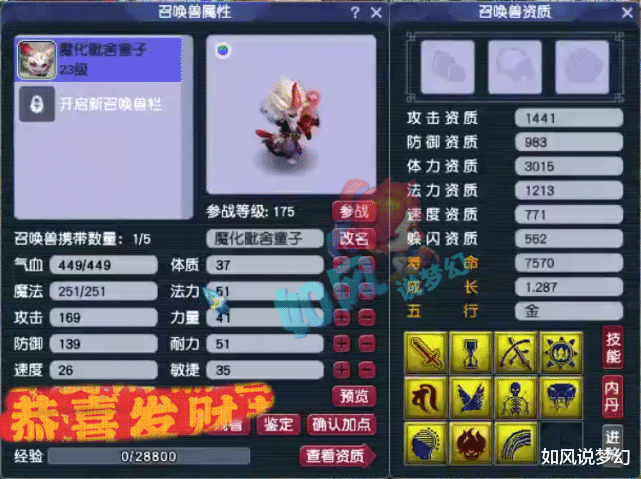 交易|梦幻西游:浩文本月服战0谛听出战,391神链号70万元交易!