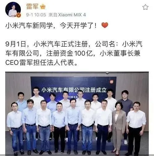 小米科技|【曝】小米造车, 核心团队全是门外汉? 核心研发大佬已到位，等待公布时机