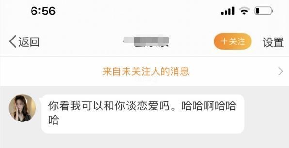 何沐青谈|殷世航被素人粉丝表白，竟曝光对方照片，诋毁其长相克夫