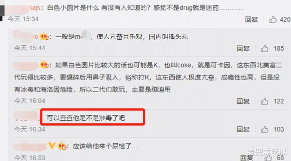 吴亦凡|吴亦凡海外选妃细节曝光？吃白色小药片，嫌弃95后年龄太大