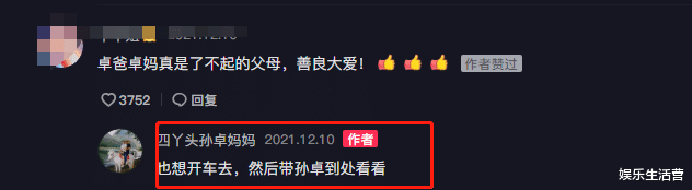 姐姐|太心酸！孙卓妈妈晒全家福，只有孙卓不一样，直言想带他到处看看