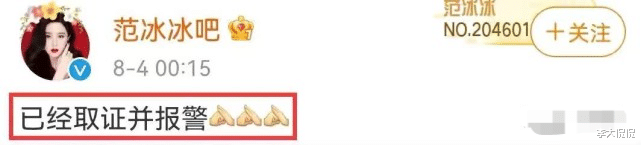 井柏然|网传吴亦凡爆出违法明星名单，井柏然范冰冰先后报警