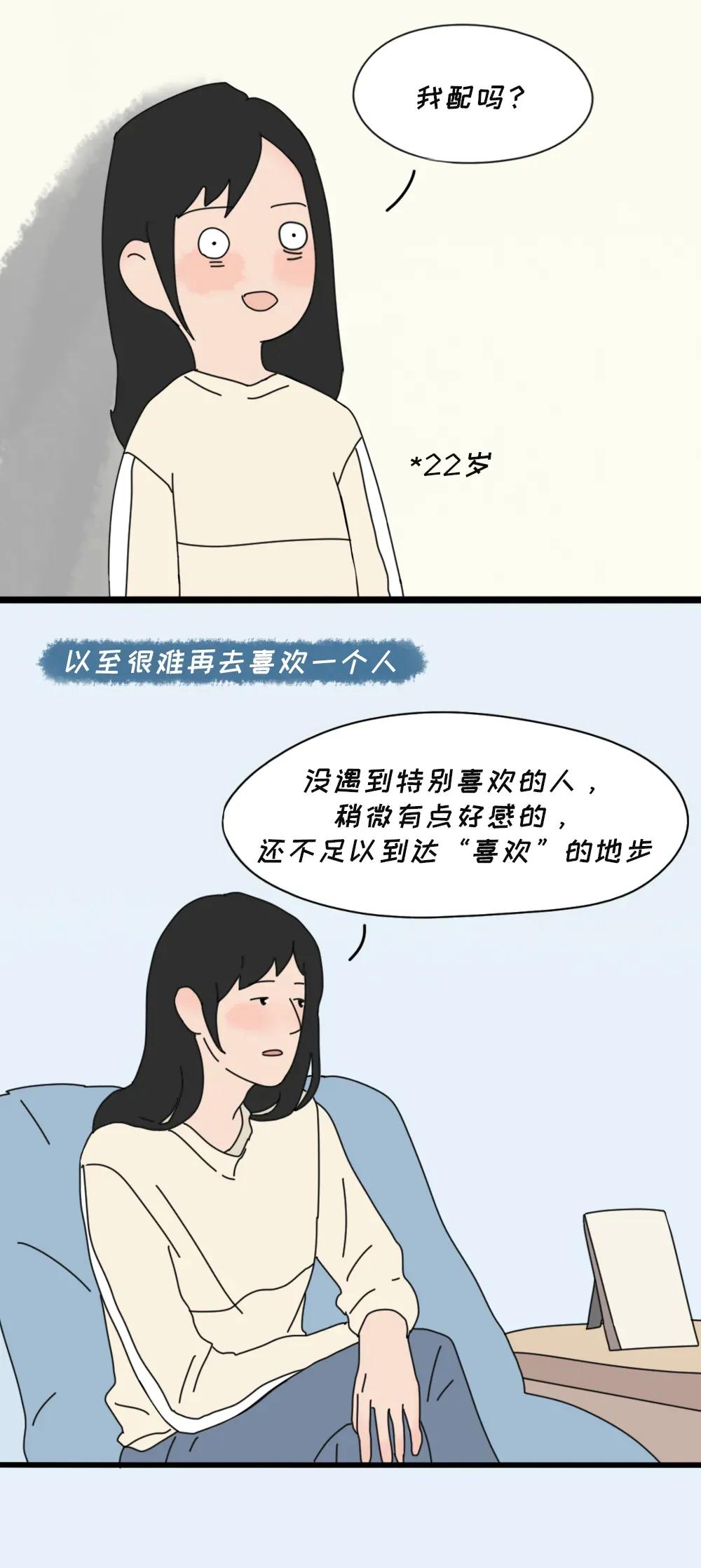 |一个人单身很久，是不是很爽？（漫画）