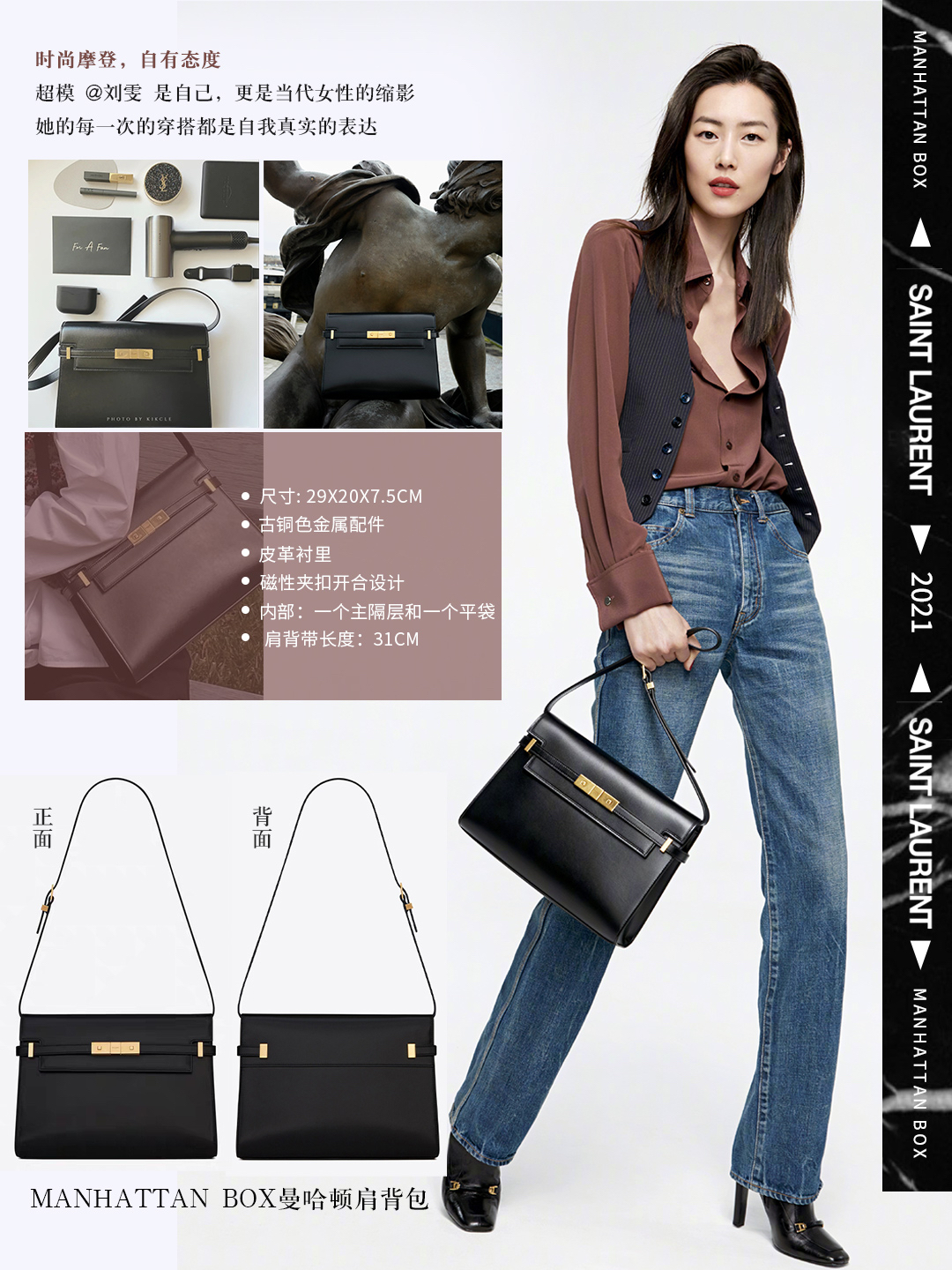 尚品控谈奢侈品|卖到断货的爱马仕平替,YSL的曼哈顿包,太美