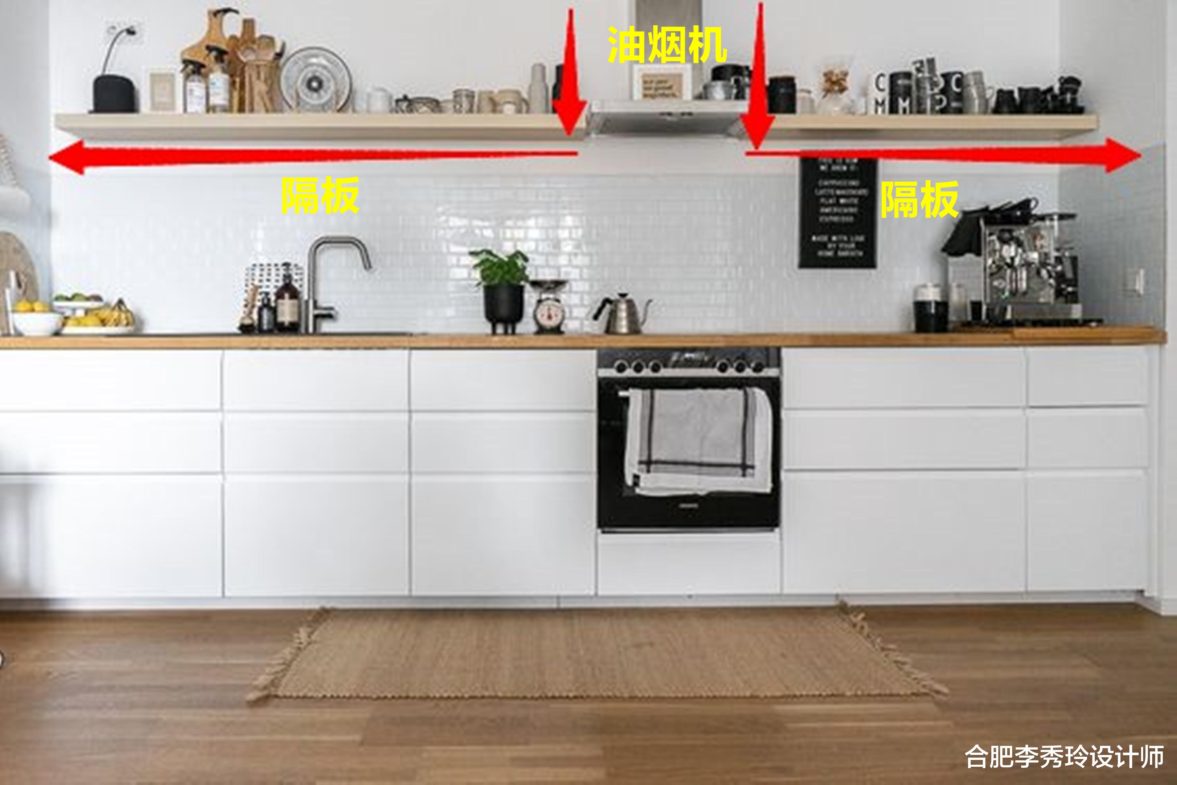奉劝各位，厨房没必要装吊柜，油烟机左右装2条隔板，简单省事