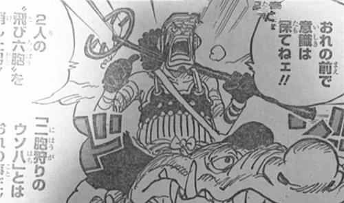 索隆|海贼王1024话：霜月牛丸正脸露出，简直就是“四十岁索隆”！