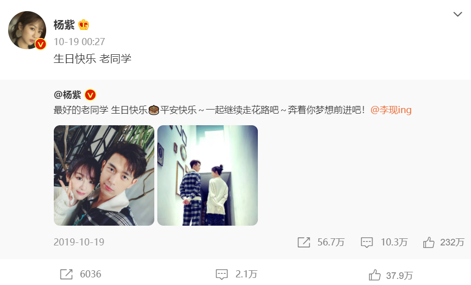 杨紫|李现过完生日两天，邓伦又迎来生日，杨紫会公开给邓伦庆生吗？