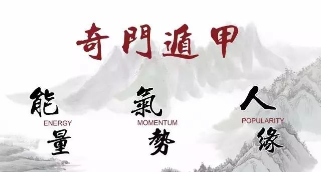如意奇门风水|庚辛为阻隔灾祸的信息