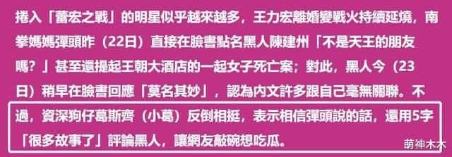 成毅|弹头暗指陈建州牵扯命案，黑人疑请周杰伦施压，弹头道完歉又讽刺
