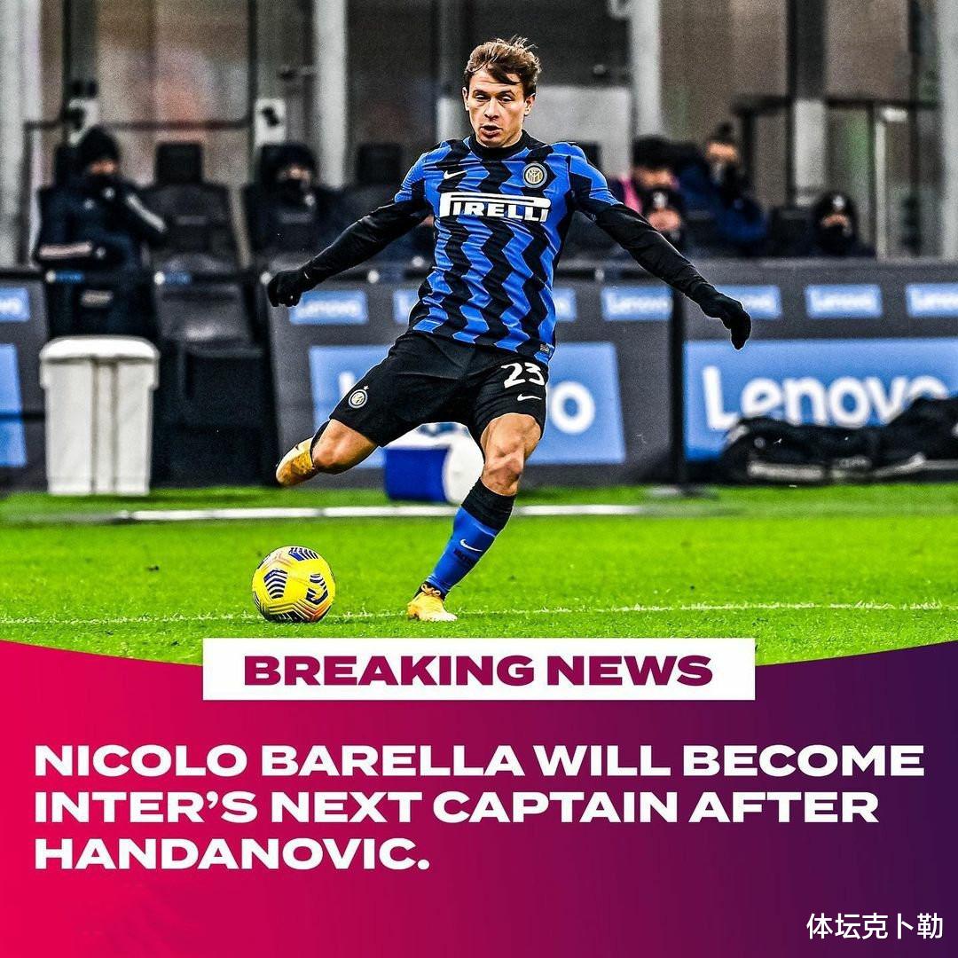 巴雷拉|国米新队长非他莫属！充满激情拼劲的全能中场，身价高达8000万欧