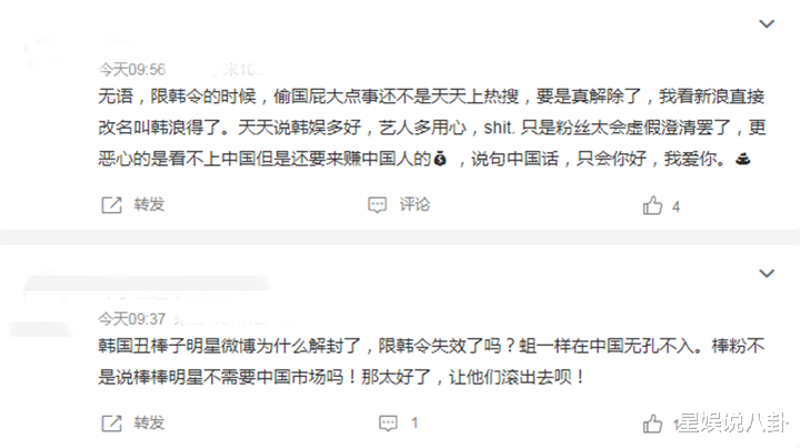 余天|封禁400余天，韩国艺人集体“发声”，网友沸腾了