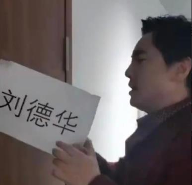 上海市|刘德华奔六状态好！“迷妹”贾玲送祝福，昔日可爱“合照”惹人羡