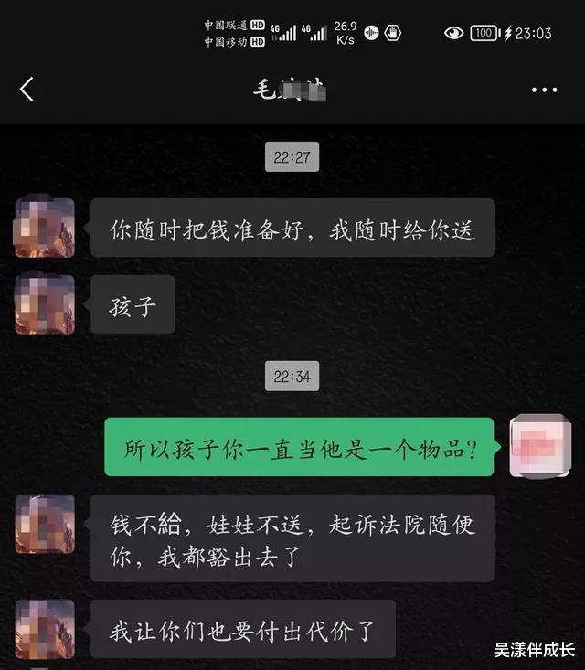 吴漾伴成长 “刚生下孩子的她,被丈夫索要彩礼”:结婚看人品,离婚赌人性
