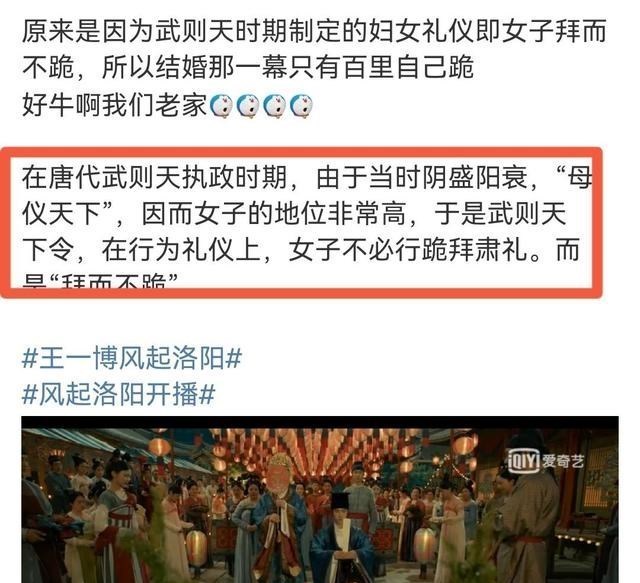 王一博|厉害！《洛阳》王一博大婚仅他下跪？和唐朝礼仪有关，还差朵牡丹