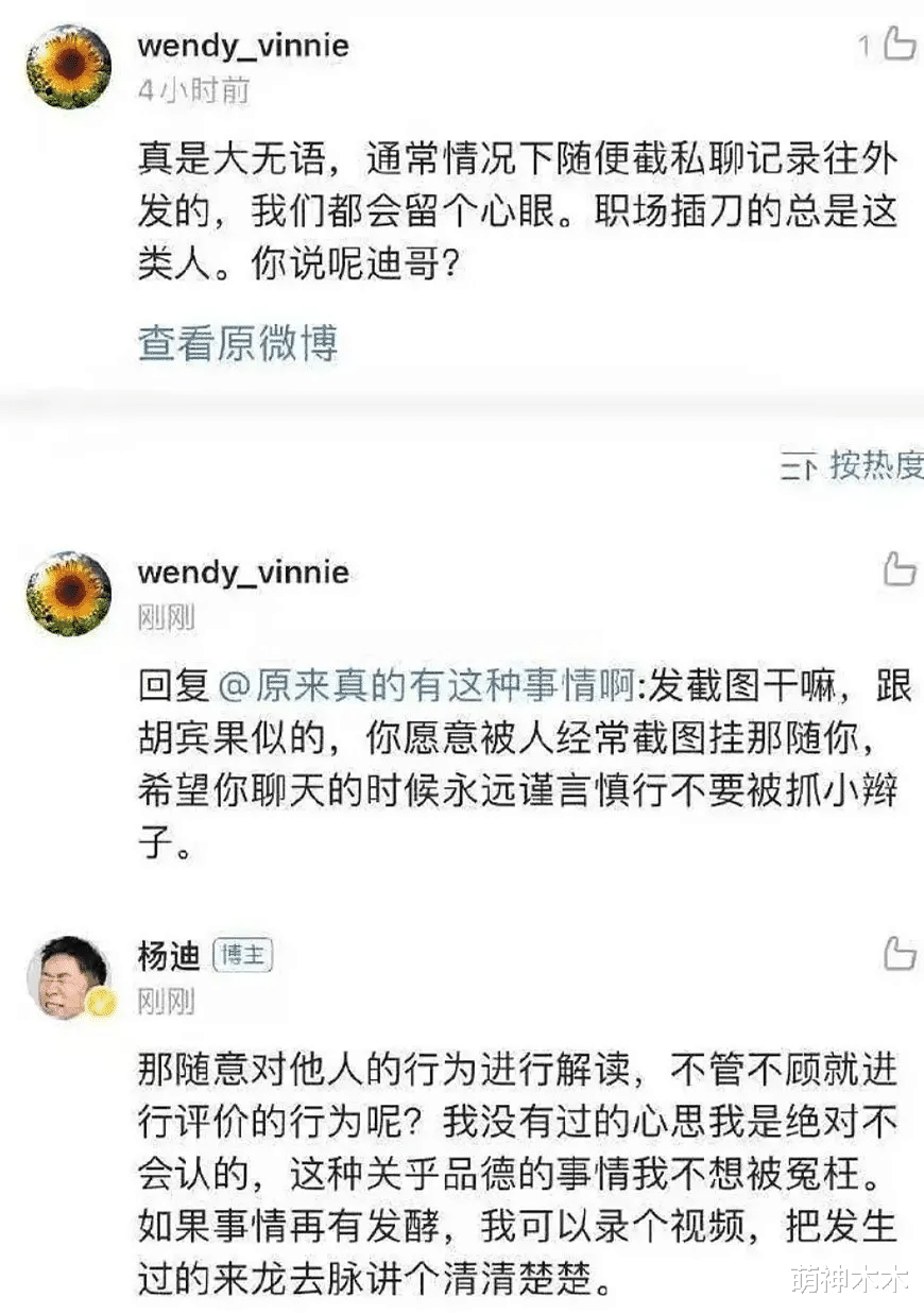 杨迪|杨迪晒出与肖战聊天截图，疑似未经同意放出，暴露娱乐圈虚假人情