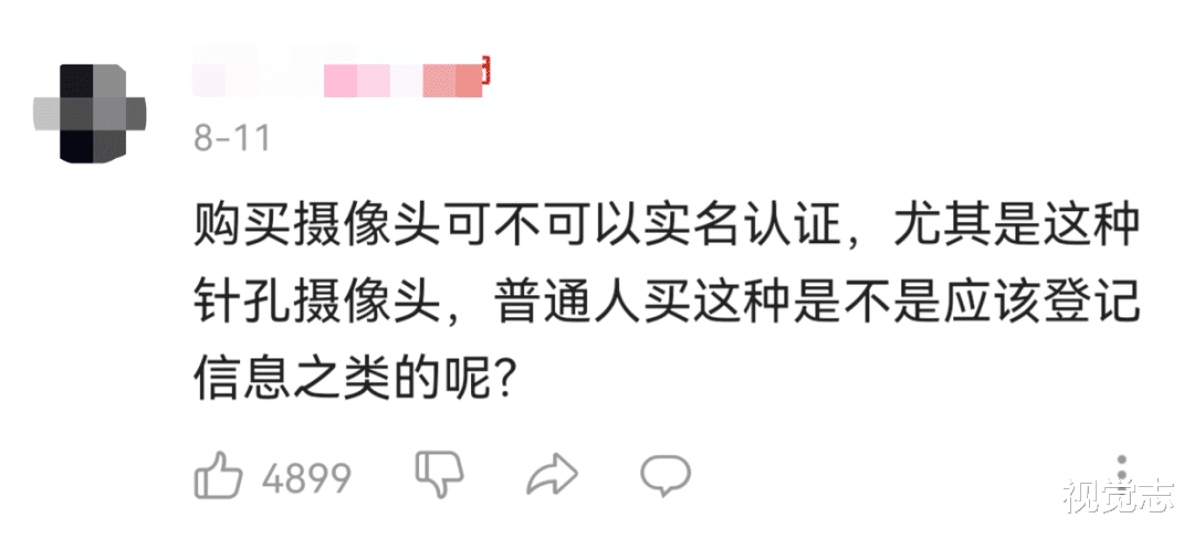视觉志|七夕开房画面，你正在被直播。