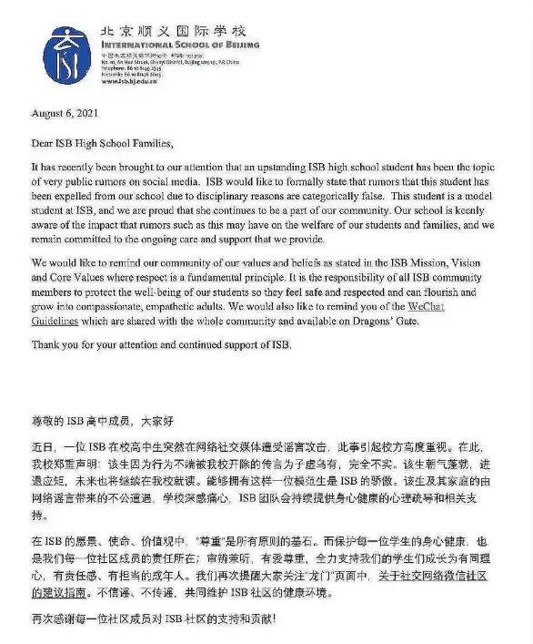 黄忆慈|校方否认黄磊女儿黄多多被开除 到底发生了什么？