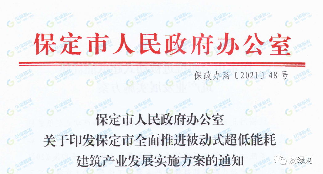 契税|超低能耗建筑会成为房地产的救命稻草?