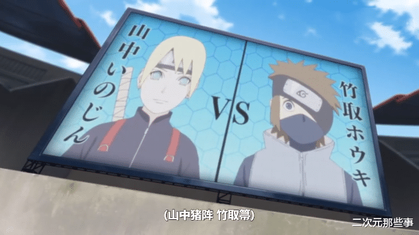 我爱罗|博人传223集：竹取蜂起的实力引热议，网友：已超越当年的我爱罗