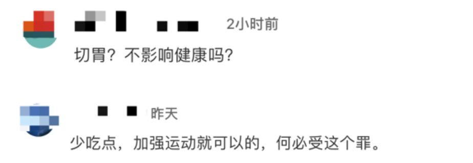 评理三分钟 女子切胃减重，只为参加闺蜜婚礼，8天减掉12斤