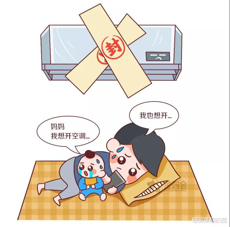 母婴童韩较瘦|怕娃吹空调生病?夏天这些问题,空调全搞定