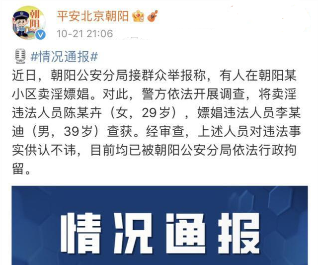 贾静雯|李云迪一年挣多少钱？为何没承认是情侣关系？警方通报用词很讲究
