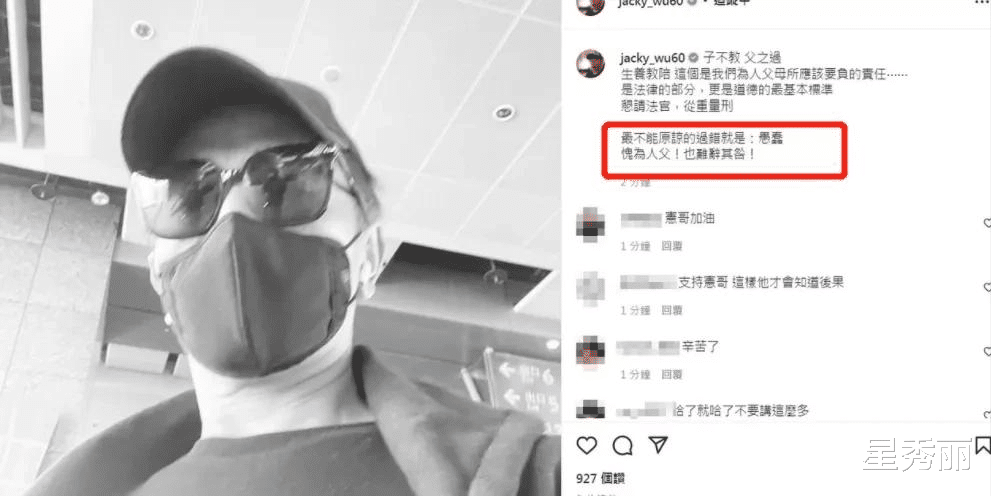 吴宗宪|吴宗宪现场教育儿子:你错在不该被发现!这就是有其父必有其子吧