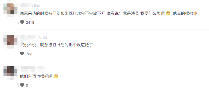 朱珠|《乔家的儿女》花絮曝光，朱珠怒扇男演员，结束后立马道歉