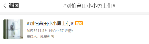 树艺蛙APP|最小三岁！莆田小勇士们独立隔离检查，网友评论：行李都比娃高了