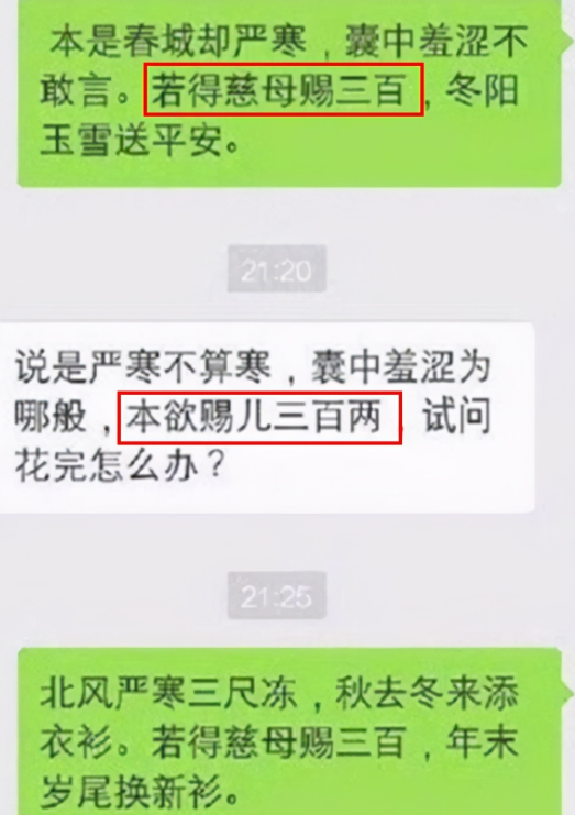 大学生|大学生花式讨要生活费，家长见招拆招，网友：怀疑不是亲生的