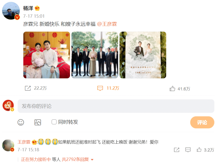 秋瓷炫|王彦霖的婚礼直播,把黄子韬看哭了,黄子韬“想玩干女儿”引争议